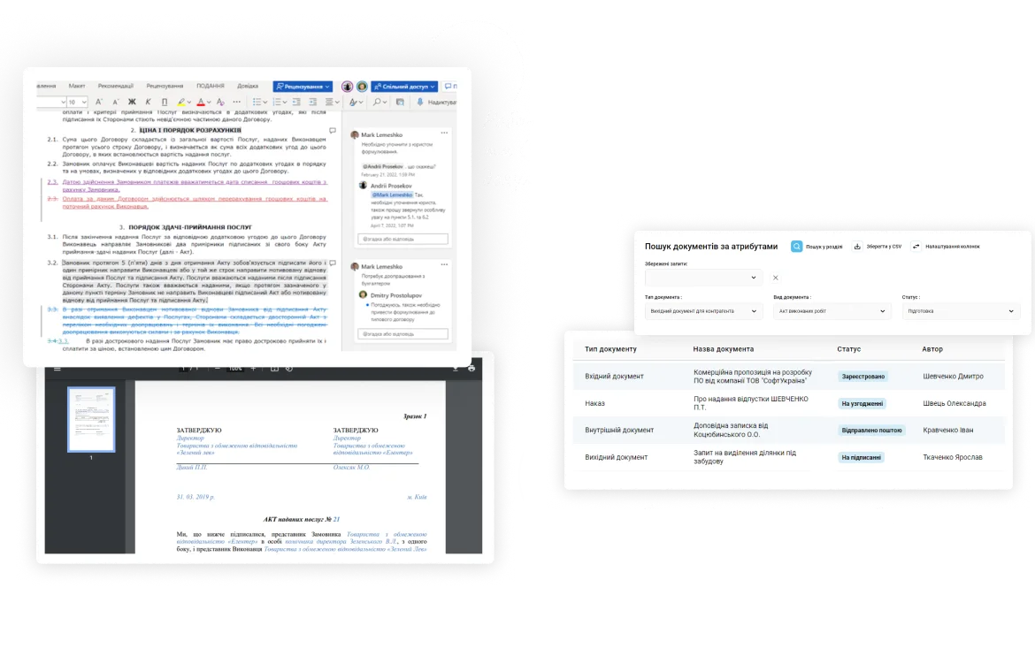 Document workflow — Система електронного документообігу | Автоматизація | СЕД
