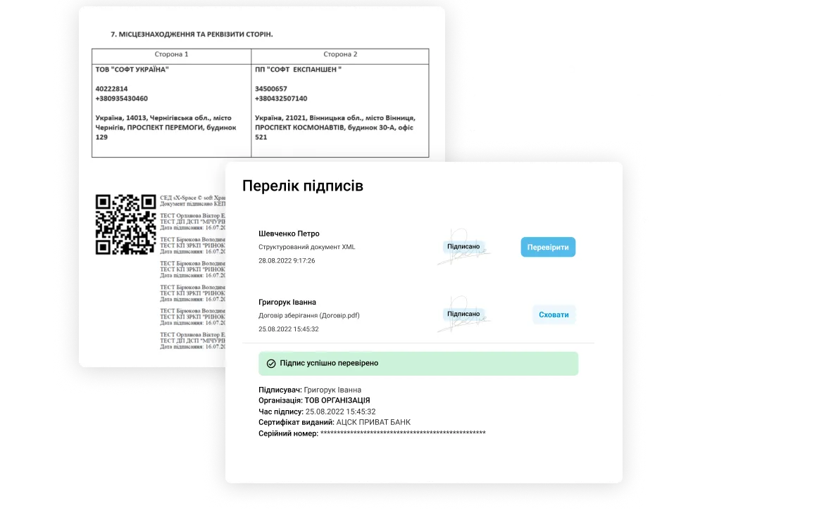 Digital signature — Електронний документообіг з контрагентами | softXspace Client Portal