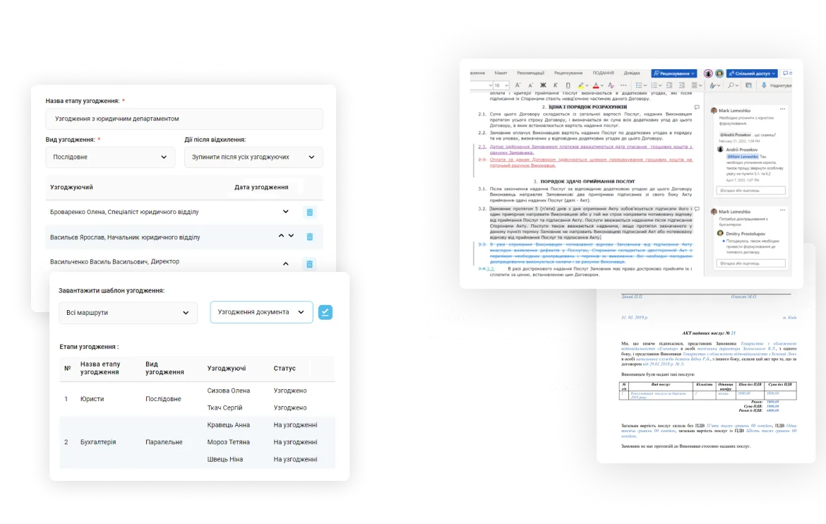 Document management — Електронний документообіг з контрагентами | softXspace Client Portal