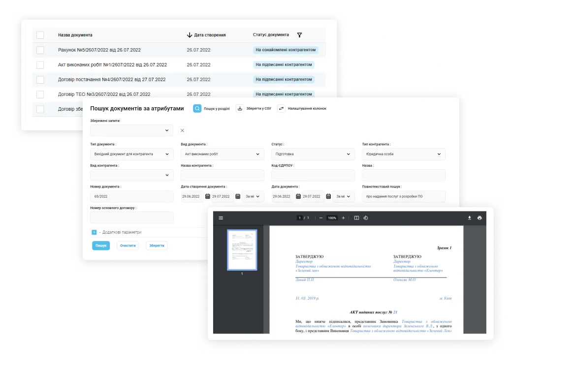 Document storage — Електронний документообіг з контрагентами | softXspace Client Portal