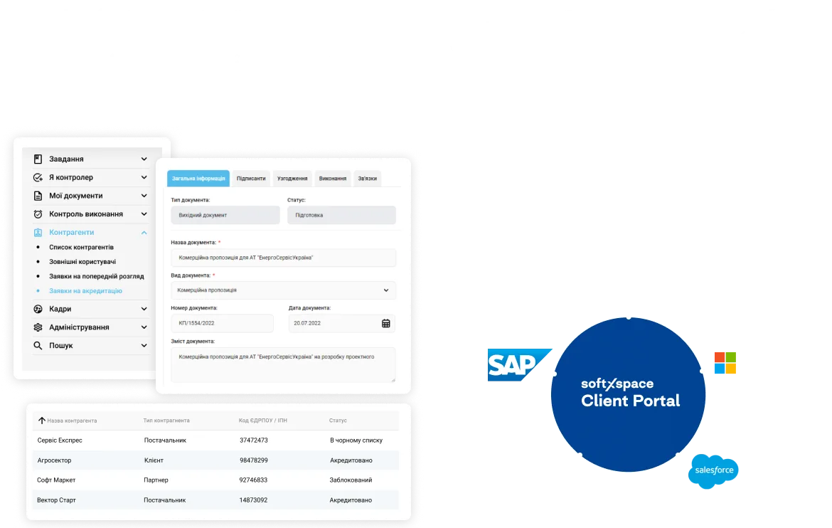 Org info space — Електронний документообіг з контрагентами | softXspace Client Portal