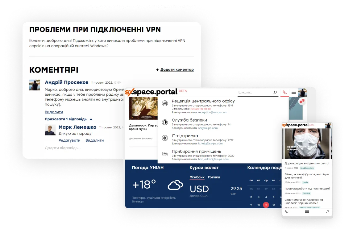 Командна робота та доступ 24/7