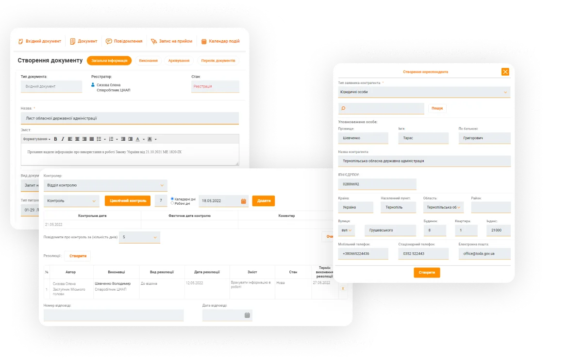 Incoming docs — Система електронного документообігу для держаних органів та ОМС