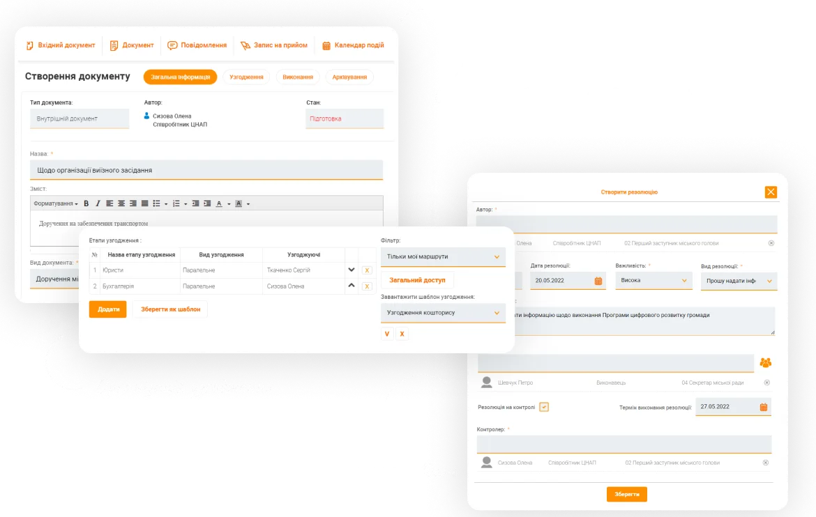 Internal docs — Система електронного документообігу для держаних органів та ОМС
